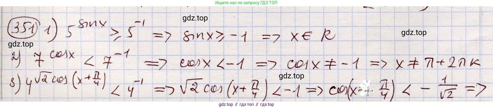 ГДЗ Алгебра, 11 класс Учебник, авторы: Абылкасымова Алма Есимбековна, Шойынбеков Каримжан Давлеталиевич, Жумагулова Зауре Абдыкеновна, издательство Мектеп, Алматы, 2015, страница 153, номер 351, Решение