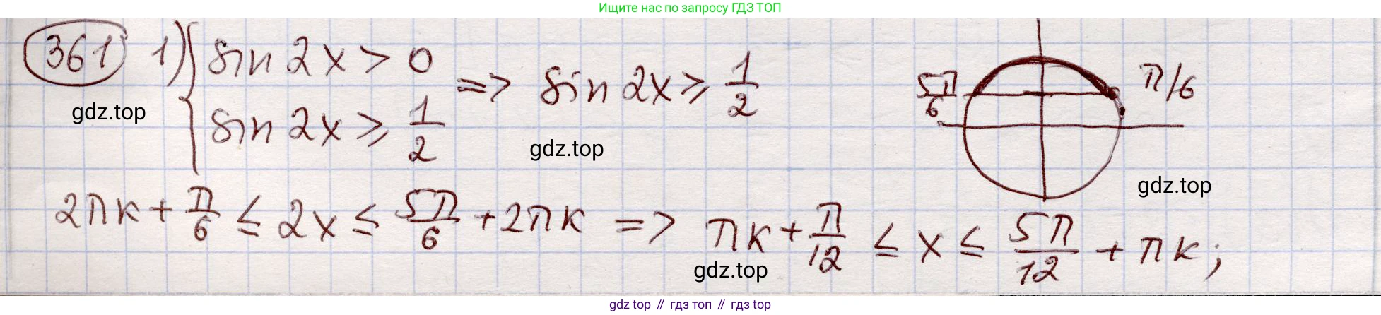 ГДЗ Алгебра, 11 класс Учебник, авторы: Абылкасымова Алма Есимбековна, Шойынбеков Каримжан Давлеталиевич, Жумагулова Зауре Абдыкеновна, издательство Мектеп, Алматы, 2015, страница 154, номер 361, Решение