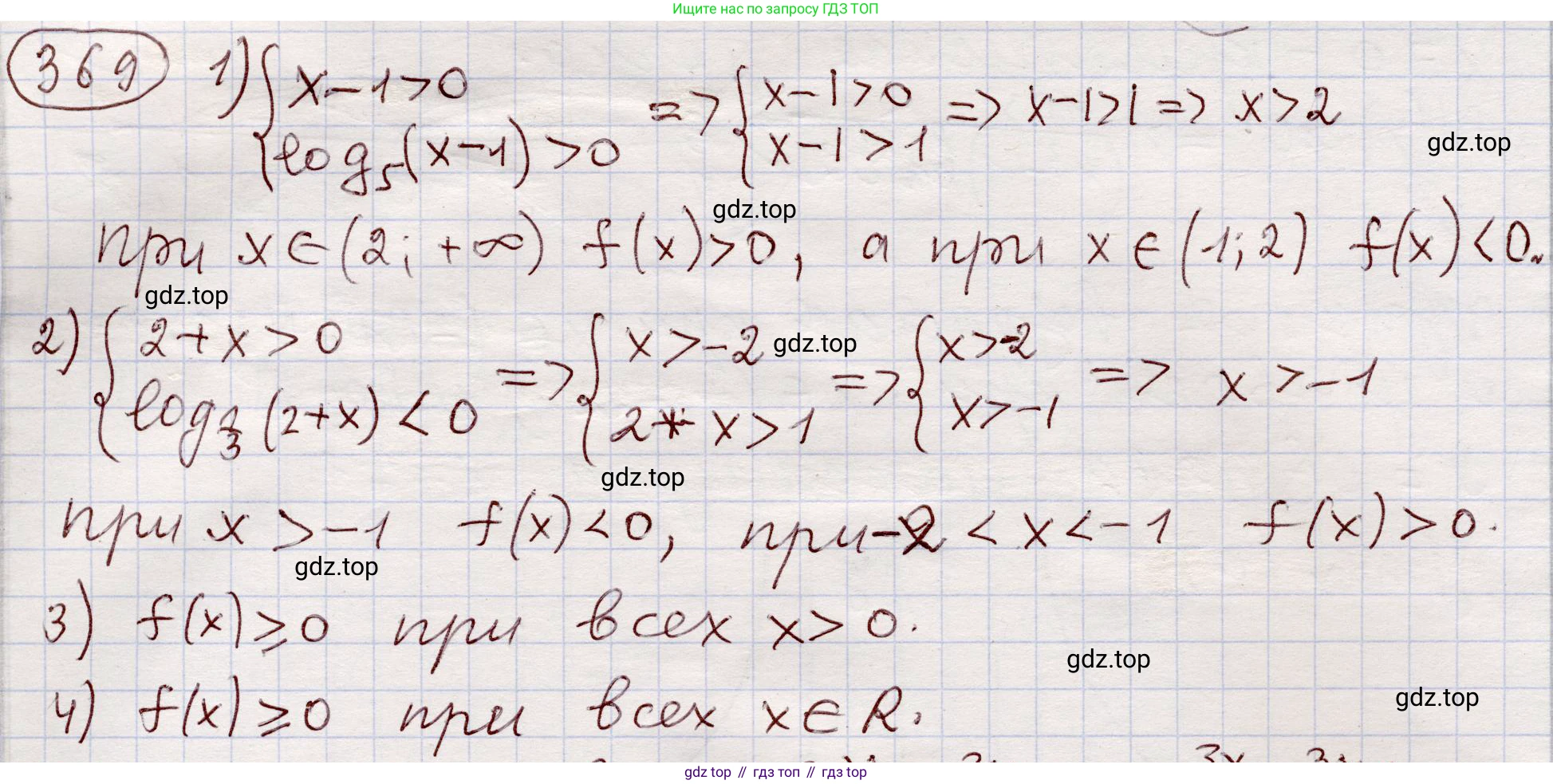 ГДЗ Алгебра, 11 класс Учебник, авторы: Абылкасымова Алма Есимбековна, Шойынбеков Каримжан Давлеталиевич, Жумагулова Зауре Абдыкеновна, издательство Мектеп, Алматы, 2015, страница 155, номер 369, Решение