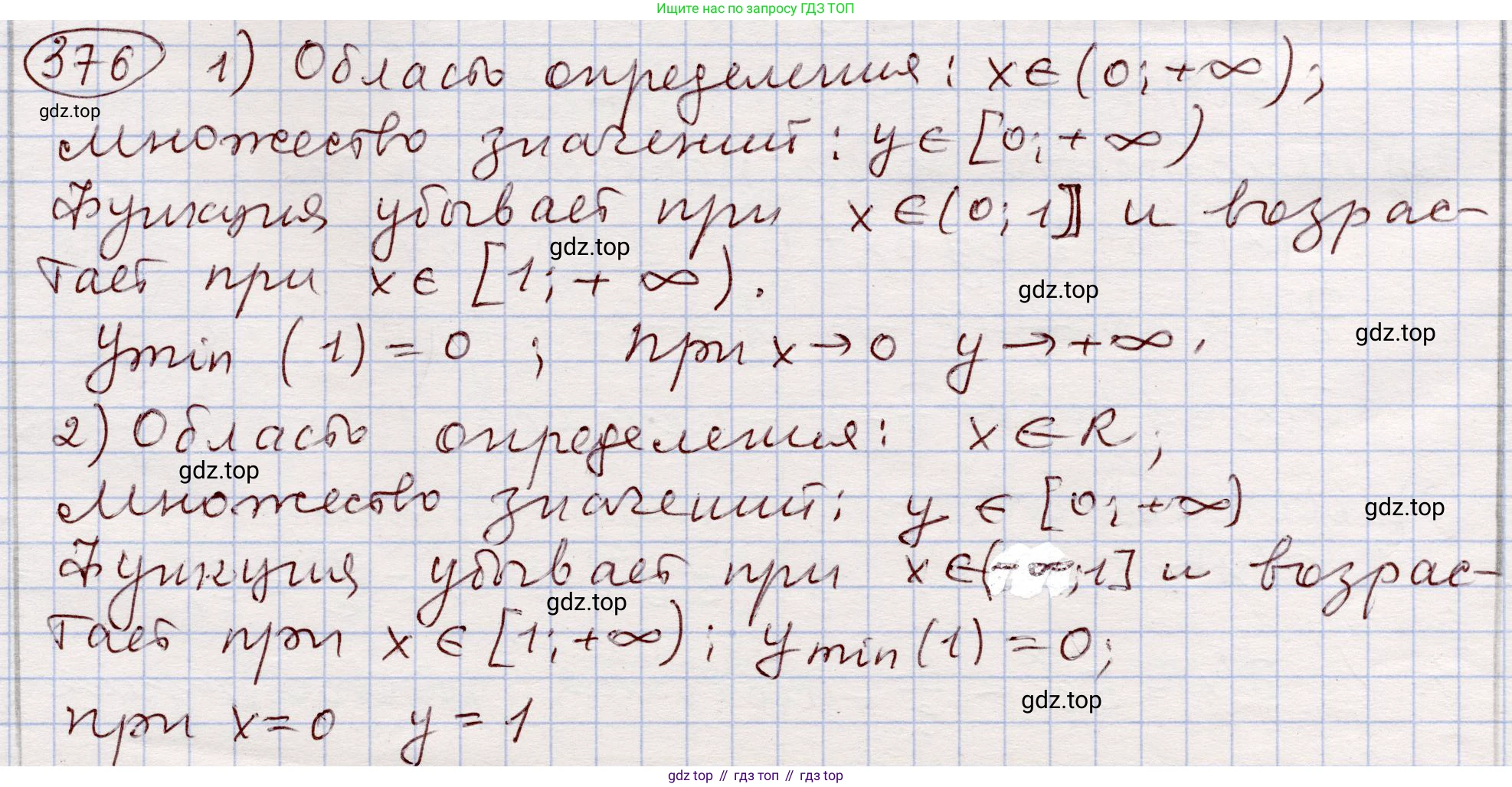 ГДЗ Алгебра, 11 класс Учебник, авторы: Абылкасымова Алма Есимбековна, Шойынбеков Каримжан Давлеталиевич, Жумагулова Зауре Абдыкеновна, издательство Мектеп, Алматы, 2015, страница 156, номер 376, Решение