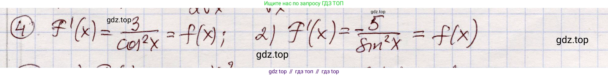 ГДЗ Алгебра, 11 класс Учебник, авторы: Абылкасымова Алма Есимбековна, Шойынбеков Каримжан Давлеталиевич, Жумагулова Зауре Абдыкеновна, издательство Мектеп, Алматы, 2015, страница 12, номер 4, Решение
