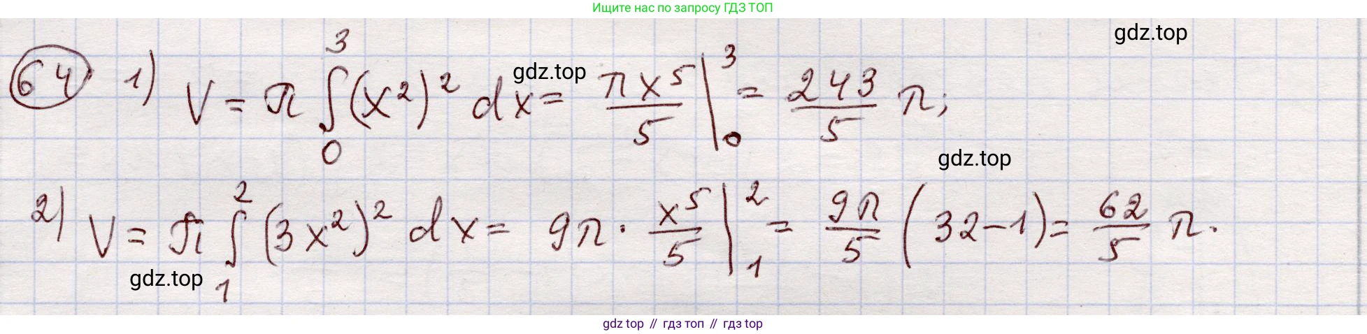 ГДЗ Алгебра, 11 класс Учебник, авторы: Абылкасымова Алма Есимбековна, Шойынбеков Каримжан Давлеталиевич, Жумагулова Зауре Абдыкеновна, издательство Мектеп, Алматы, 2015, страница 31, номер 64, Решение
