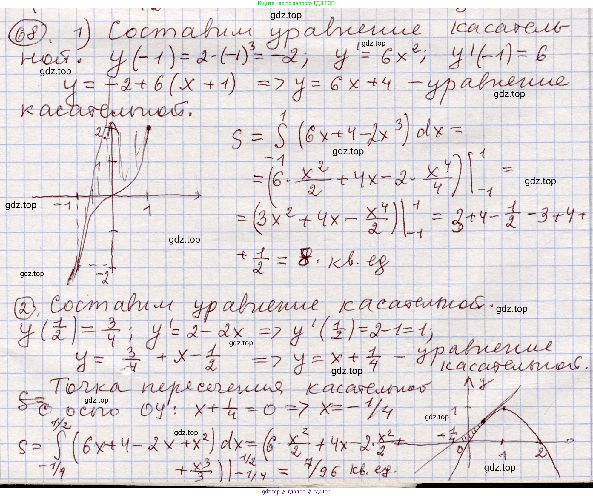 ГДЗ Алгебра, 11 класс Учебник, авторы: Абылкасымова Алма Есимбековна, Шойынбеков Каримжан Давлеталиевич, Жумагулова Зауре Абдыкеновна, издательство Мектеп, Алматы, 2015, страница 31, номер 68, Решение