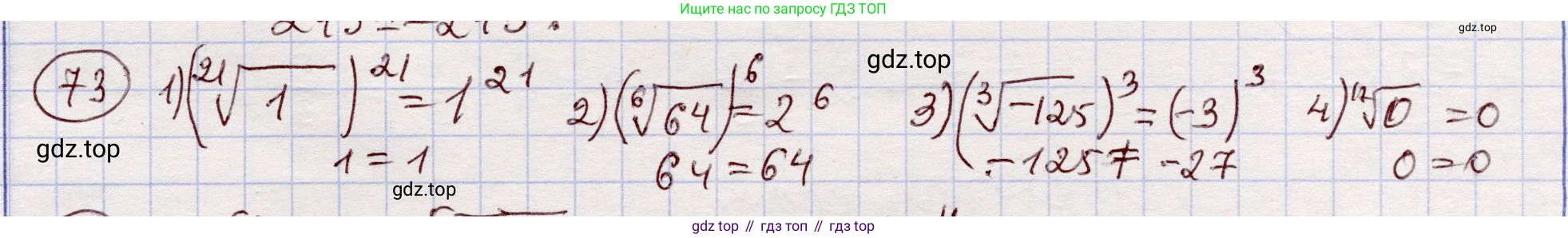 ГДЗ Алгебра, 11 класс Учебник, авторы: Абылкасымова Алма Есимбековна, Шойынбеков Каримжан Давлеталиевич, Жумагулова Зауре Абдыкеновна, издательство Мектеп, Алматы, 2015, страница 40, номер 73, Решение