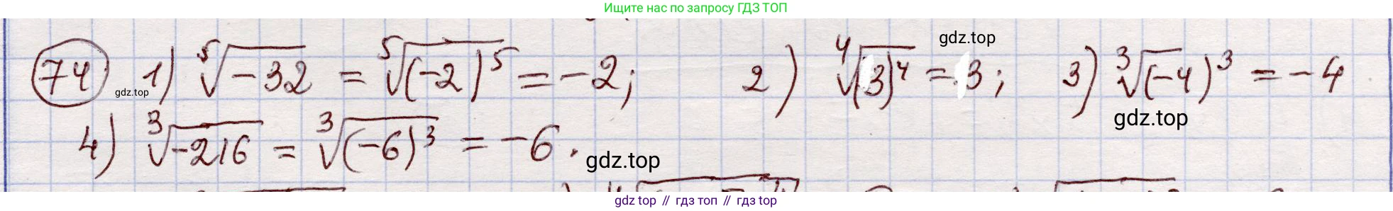 ГДЗ Алгебра, 11 класс Учебник, авторы: Абылкасымова Алма Есимбековна, Шойынбеков Каримжан Давлеталиевич, Жумагулова Зауре Абдыкеновна, издательство Мектеп, Алматы, 2015, страница 40, номер 74, Решение