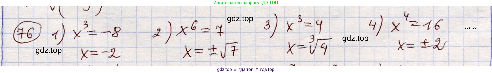 ГДЗ Алгебра, 11 класс Учебник, авторы: Абылкасымова Алма Есимбековна, Шойынбеков Каримжан Давлеталиевич, Жумагулова Зауре Абдыкеновна, издательство Мектеп, Алматы, 2015, страница 40, номер 76, Решение