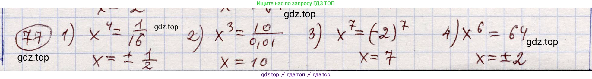 ГДЗ Алгебра, 11 класс Учебник, авторы: Абылкасымова Алма Есимбековна, Шойынбеков Каримжан Давлеталиевич, Жумагулова Зауре Абдыкеновна, издательство Мектеп, Алматы, 2015, страница 40, номер 77, Решение