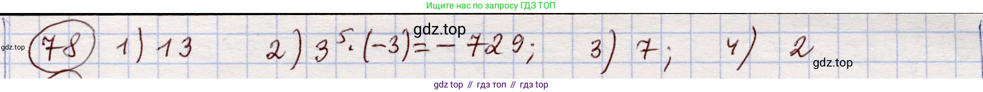 ГДЗ Алгебра, 11 класс Учебник, авторы: Абылкасымова Алма Есимбековна, Шойынбеков Каримжан Давлеталиевич, Жумагулова Зауре Абдыкеновна, издательство Мектеп, Алматы, 2015, страница 40, номер 78, Решение