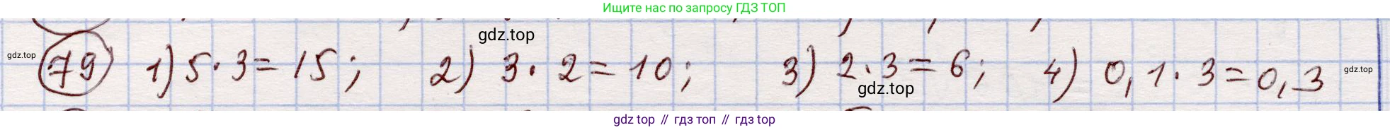 ГДЗ Алгебра, 11 класс Учебник, авторы: Абылкасымова Алма Есимбековна, Шойынбеков Каримжан Давлеталиевич, Жумагулова Зауре Абдыкеновна, издательство Мектеп, Алматы, 2015, страница 40, номер 79, Решение