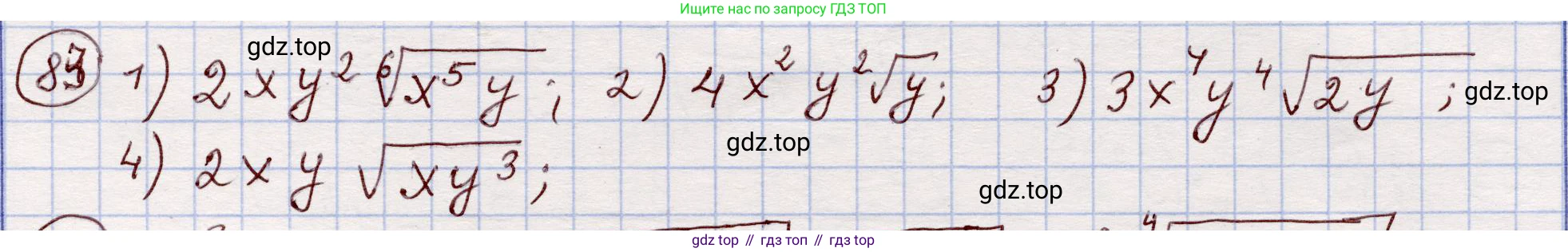 ГДЗ Алгебра, 11 класс Учебник, авторы: Абылкасымова Алма Есимбековна, Шойынбеков Каримжан Давлеталиевич, Жумагулова Зауре Абдыкеновна, издательство Мектеп, Алматы, 2015, страница 40, номер 83, Решение