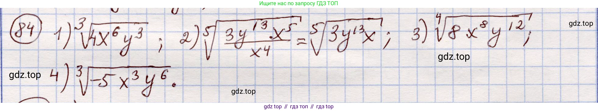 ГДЗ Алгебра, 11 класс Учебник, авторы: Абылкасымова Алма Есимбековна, Шойынбеков Каримжан Давлеталиевич, Жумагулова Зауре Абдыкеновна, издательство Мектеп, Алматы, 2015, страница 40, номер 84, Решение