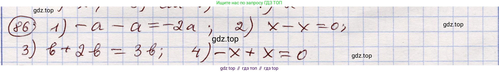 ГДЗ Алгебра, 11 класс Учебник, авторы: Абылкасымова Алма Есимбековна, Шойынбеков Каримжан Давлеталиевич, Жумагулова Зауре Абдыкеновна, издательство Мектеп, Алматы, 2015, страница 41, номер 86, Решение