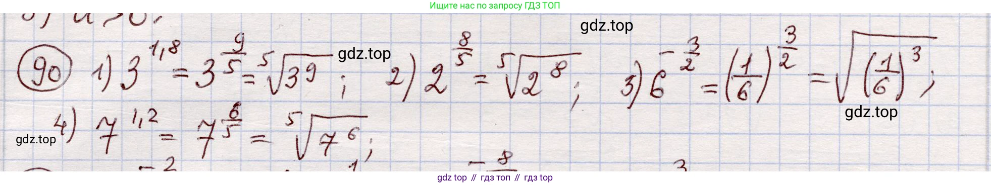 ГДЗ Алгебра, 11 класс Учебник, авторы: Абылкасымова Алма Есимбековна, Шойынбеков Каримжан Давлеталиевич, Жумагулова Зауре Абдыкеновна, издательство Мектеп, Алматы, 2015, страница 46, номер 90, Решение