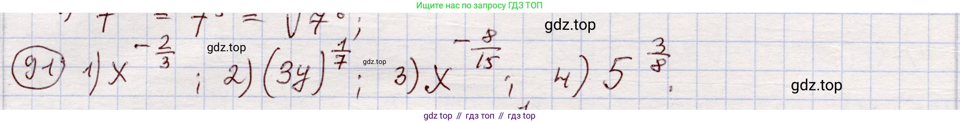 ГДЗ Алгебра, 11 класс Учебник, авторы: Абылкасымова Алма Есимбековна, Шойынбеков Каримжан Давлеталиевич, Жумагулова Зауре Абдыкеновна, издательство Мектеп, Алматы, 2015, страница 46, номер 91, Решение