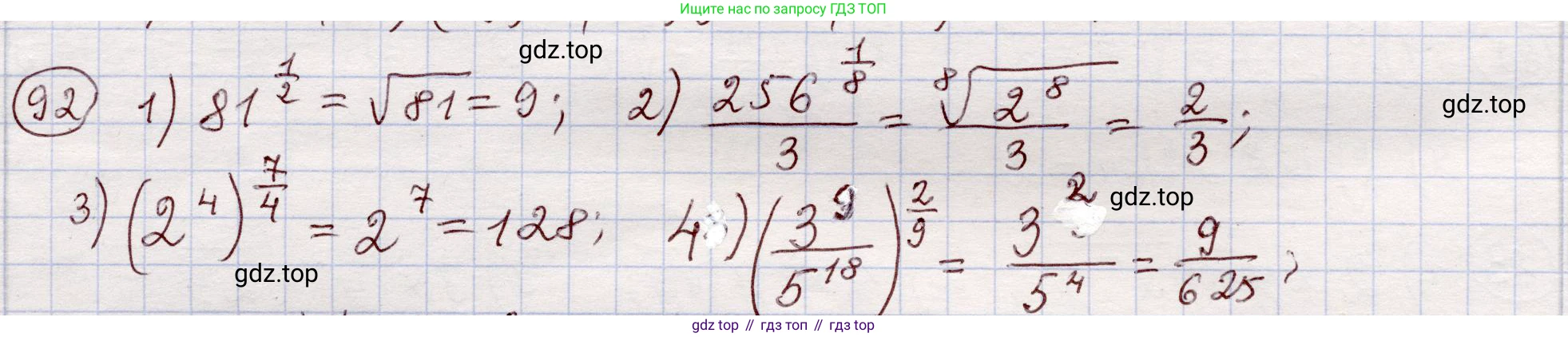 ГДЗ Алгебра, 11 класс Учебник, авторы: Абылкасымова Алма Есимбековна, Шойынбеков Каримжан Давлеталиевич, Жумагулова Зауре Абдыкеновна, издательство Мектеп, Алматы, 2015, страница 46, номер 92, Решение