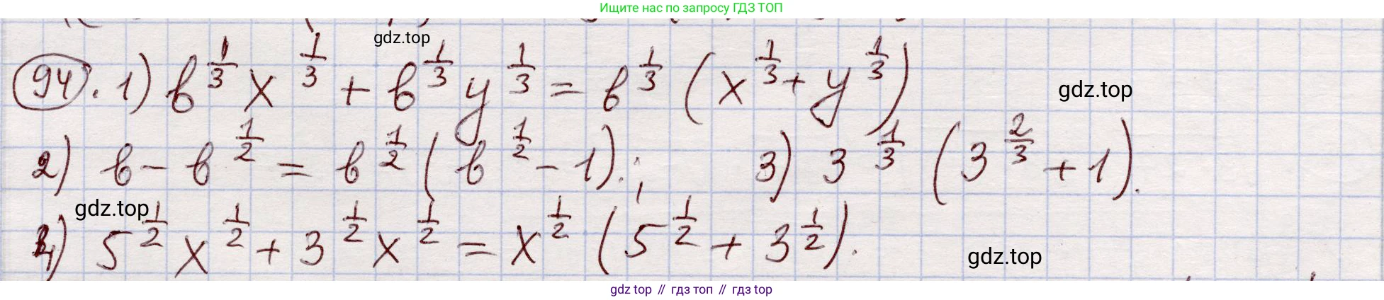 ГДЗ Алгебра, 11 класс Учебник, авторы: Абылкасымова Алма Есимбековна, Шойынбеков Каримжан Давлеталиевич, Жумагулова Зауре Абдыкеновна, издательство Мектеп, Алматы, 2015, страница 46, номер 94, Решение