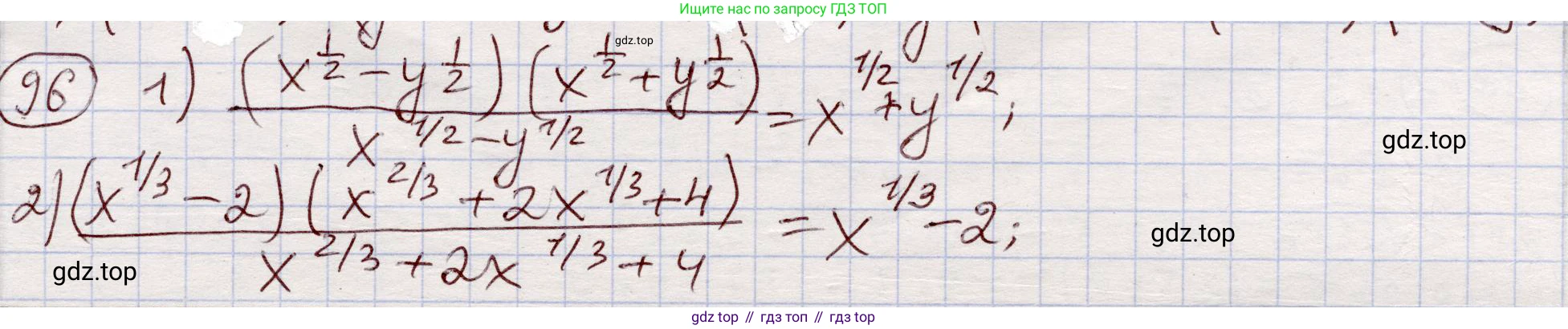 ГДЗ Алгебра, 11 класс Учебник, авторы: Абылкасымова Алма Есимбековна, Шойынбеков Каримжан Давлеталиевич, Жумагулова Зауре Абдыкеновна, издательство Мектеп, Алматы, 2015, страница 46, номер 96, Решение