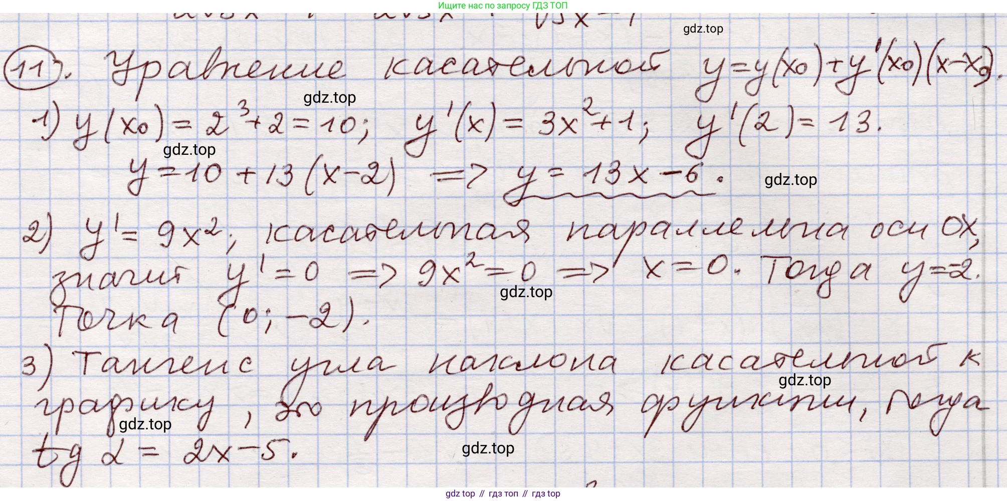 ГДЗ Алгебра, 11 класс Учебник, авторы: Абылкасымова Алма Есимбековна, Шойынбеков Каримжан Давлеталиевич, Жумагулова Зауре Абдыкеновна, издательство Мектеп, Алматы, 2015, страница 5, номер 11, Решение