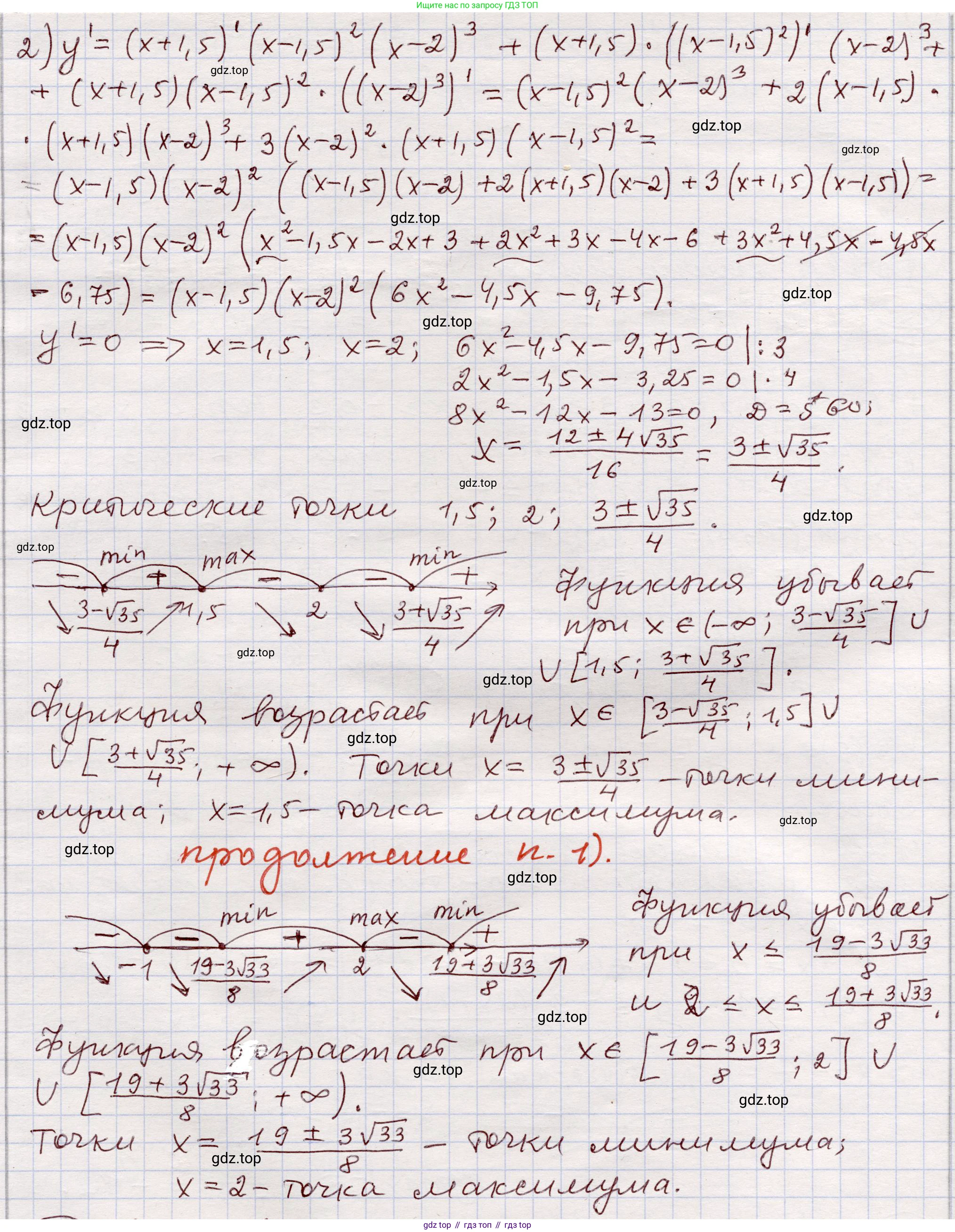 ГДЗ Алгебра, 11 класс Учебник, авторы: Абылкасымова Алма Есимбековна, Шойынбеков Каримжан Давлеталиевич, Жумагулова Зауре Абдыкеновна, издательство Мектеп, Алматы, 2015, страница 6, номер 16, Решение (продолжение 2)