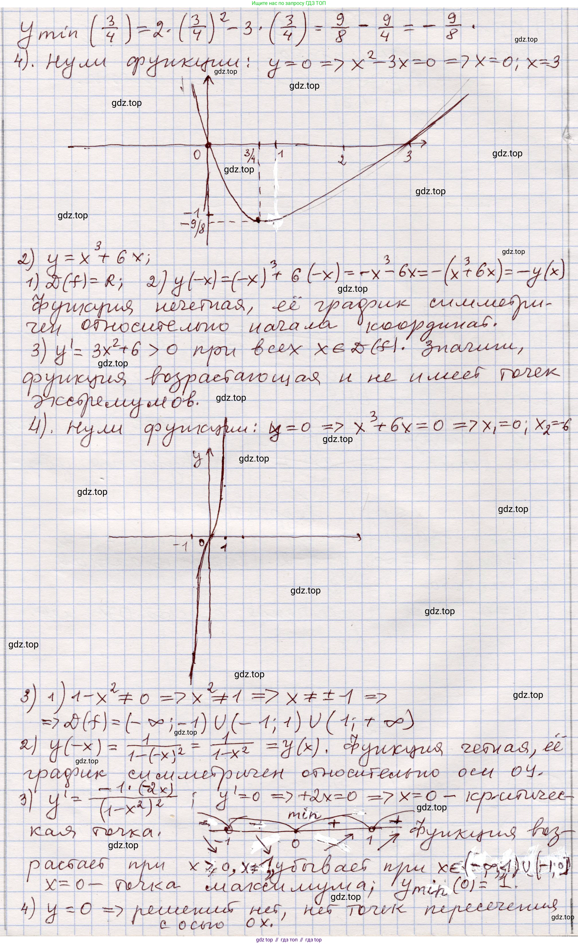 ГДЗ Алгебра, 11 класс Учебник, авторы: Абылкасымова Алма Есимбековна, Шойынбеков Каримжан Давлеталиевич, Жумагулова Зауре Абдыкеновна, издательство Мектеп, Алматы, 2015, страница 6, номер 17, Решение (продолжение 2)