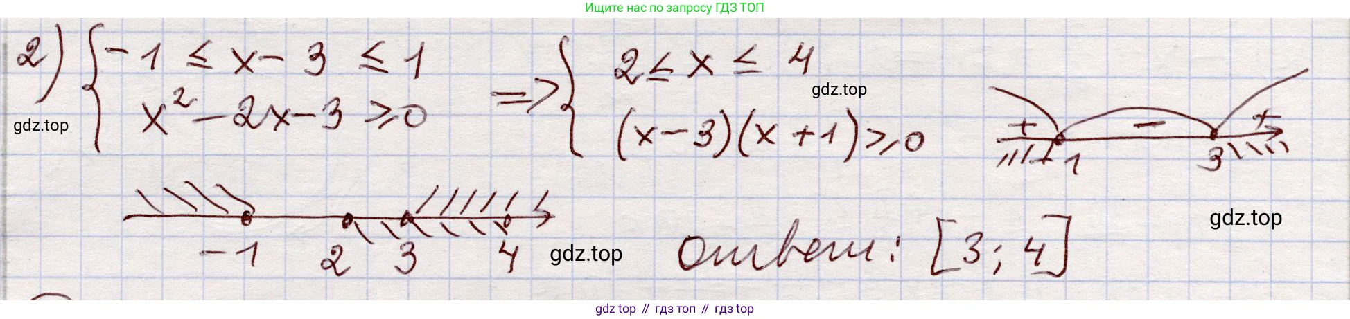 ГДЗ Алгебра, 11 класс Учебник, авторы: Абылкасымова Алма Есимбековна, Шойынбеков Каримжан Давлеталиевич, Жумагулова Зауре Абдыкеновна, издательство Мектеп, Алматы, 2015, страница 4, номер 7, Решение (продолжение 2)