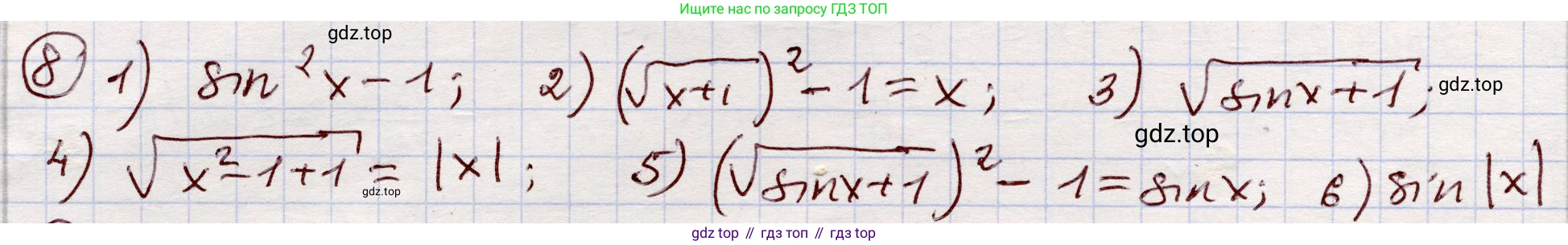 ГДЗ Алгебра, 11 класс Учебник, авторы: Абылкасымова Алма Есимбековна, Шойынбеков Каримжан Давлеталиевич, Жумагулова Зауре Абдыкеновна, издательство Мектеп, Алматы, 2015, страница 5, номер 8, Решение