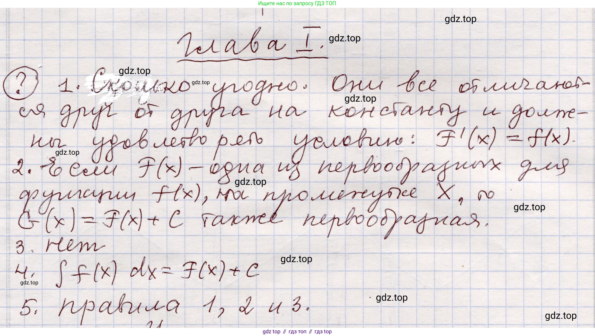 ГДЗ Алгебра, 11 класс Учебник, авторы: Абылкасымова Алма Есимбековна, Шойынбеков Каримжан Давлеталиевич, Жумагулова Зауре Абдыкеновна, издательство Мектеп, Алматы, 2015, страница 12, Решение