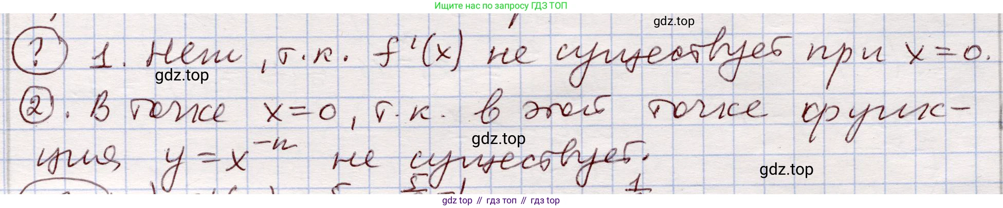 ГДЗ Алгебра, 11 класс Учебник, авторы: Абылкасымова Алма Есимбековна, Шойынбеков Каримжан Давлеталиевич, Жумагулова Зауре Абдыкеновна, издательство Мектеп, Алматы, 2015, страница 67, Решение