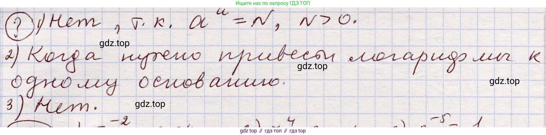 ГДЗ Алгебра, 11 класс Учебник, авторы: Абылкасымова Алма Есимбековна, Шойынбеков Каримжан Давлеталиевич, Жумагулова Зауре Абдыкеновна, издательство Мектеп, Алматы, 2015, страница 85, Решение