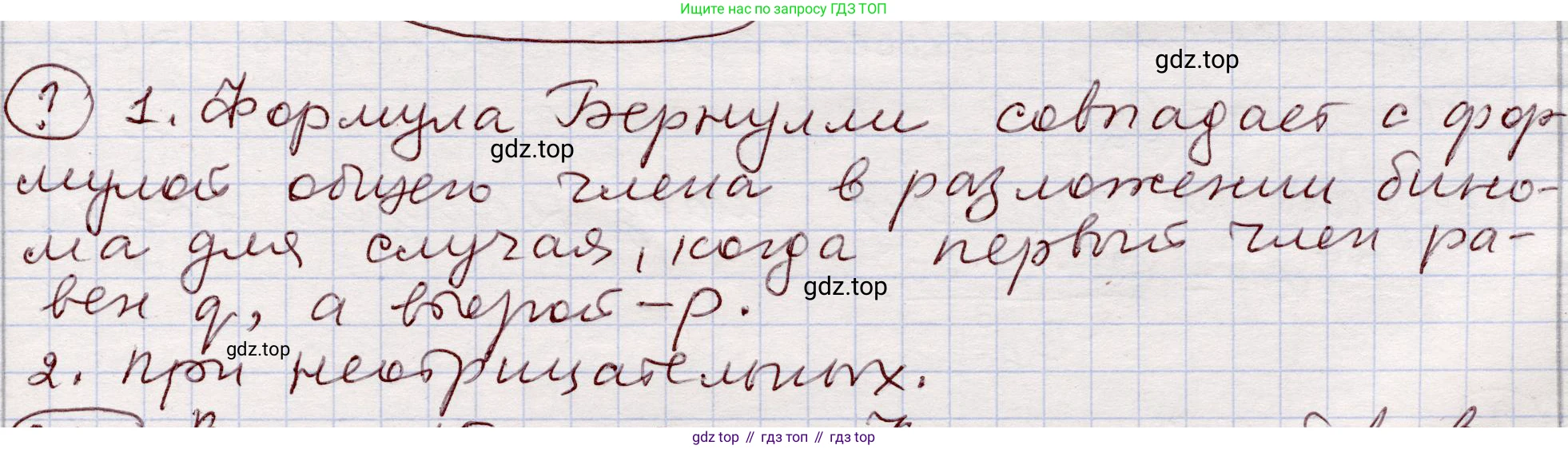 ГДЗ Алгебра, 11 класс Учебник, авторы: Абылкасымова Алма Есимбековна, Шойынбеков Каримжан Давлеталиевич, Жумагулова Зауре Абдыкеновна, издательство Мектеп, Алматы, 2015, страница 130, Решение