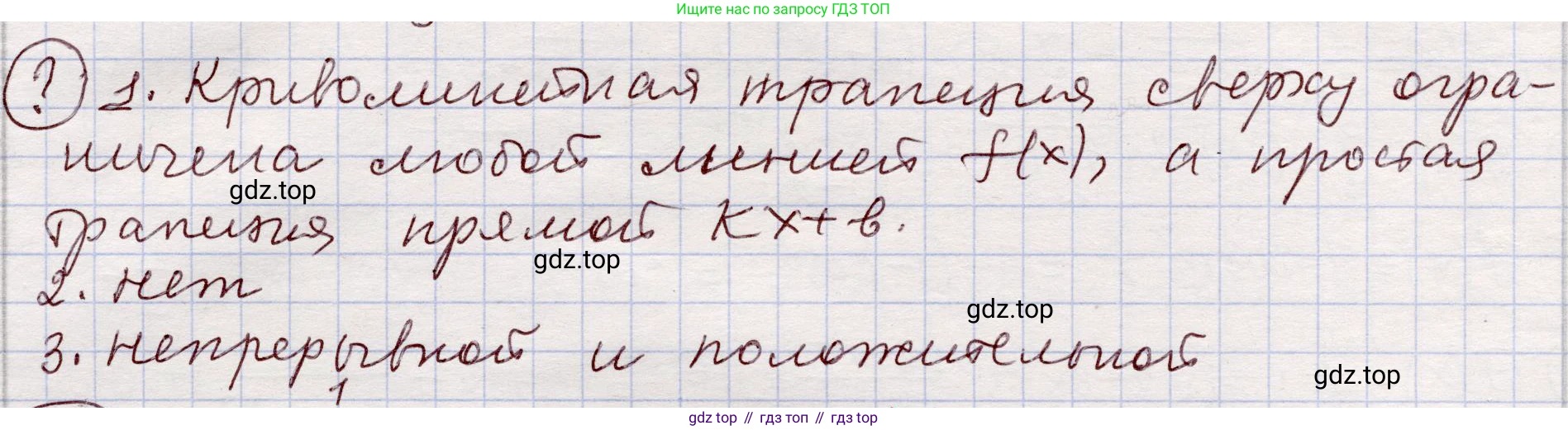 ГДЗ Алгебра, 11 класс Учебник, авторы: Абылкасымова Алма Есимбековна, Шойынбеков Каримжан Давлеталиевич, Жумагулова Зауре Абдыкеновна, издательство Мектеп, Алматы, 2015, страница 19, Решение