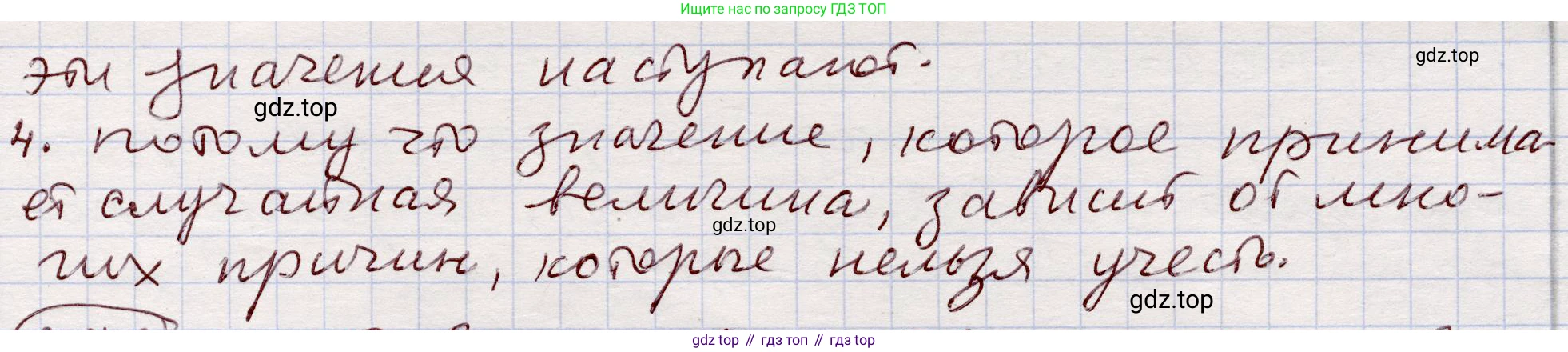 ГДЗ Алгебра, 11 класс Учебник, авторы: Абылкасымова Алма Есимбековна, Шойынбеков Каримжан Давлеталиевич, Жумагулова Зауре Абдыкеновна, издательство Мектеп, Алматы, 2015, страница 133, Решение (продолжение 2)