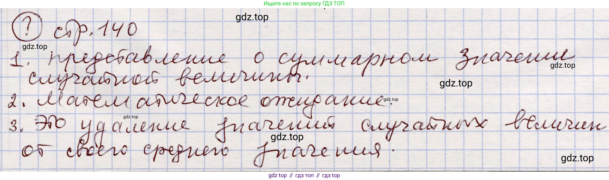 ГДЗ Алгебра, 11 класс Учебник, авторы: Абылкасымова Алма Есимбековна, Шойынбеков Каримжан Давлеталиевич, Жумагулова Зауре Абдыкеновна, издательство Мектеп, Алматы, 2015, страница 140, Решение