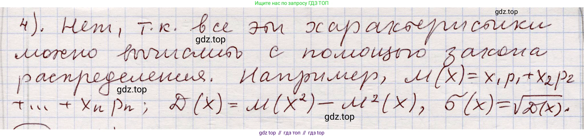 ГДЗ Алгебра, 11 класс Учебник, авторы: Абылкасымова Алма Есимбековна, Шойынбеков Каримжан Давлеталиевич, Жумагулова Зауре Абдыкеновна, издательство Мектеп, Алматы, 2015, страница 140, Решение (продолжение 2)