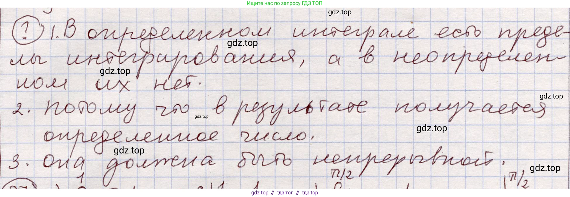 ГДЗ Алгебра, 11 класс Учебник, авторы: Абылкасымова Алма Есимбековна, Шойынбеков Каримжан Давлеталиевич, Жумагулова Зауре Абдыкеновна, издательство Мектеп, Алматы, 2015, страница 23, Решение