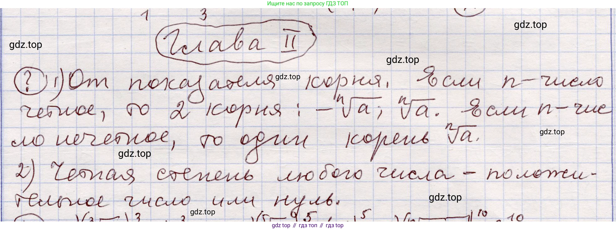 ГДЗ Алгебра, 11 класс Учебник, авторы: Абылкасымова Алма Есимбековна, Шойынбеков Каримжан Давлеталиевич, Жумагулова Зауре Абдыкеновна, издательство Мектеп, Алматы, 2015, страница 39, Решение