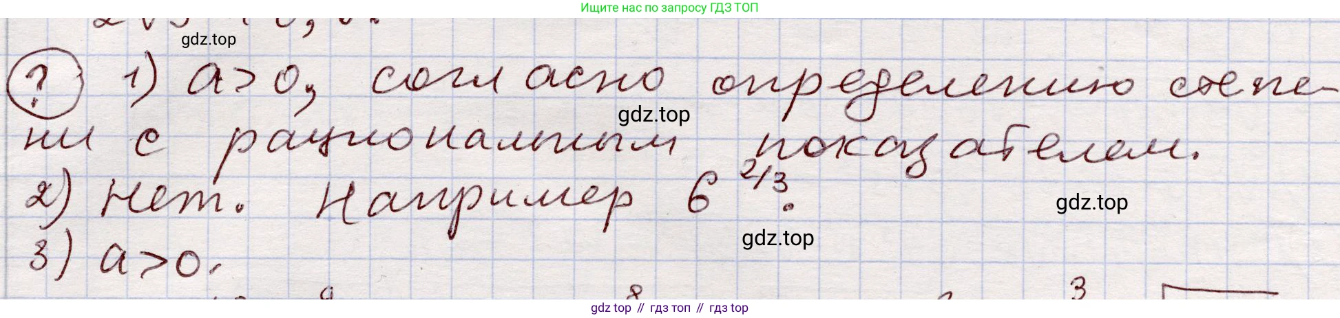 ГДЗ Алгебра, 11 класс Учебник, авторы: Абылкасымова Алма Есимбековна, Шойынбеков Каримжан Давлеталиевич, Жумагулова Зауре Абдыкеновна, издательство Мектеп, Алматы, 2015, страница 45, Решение