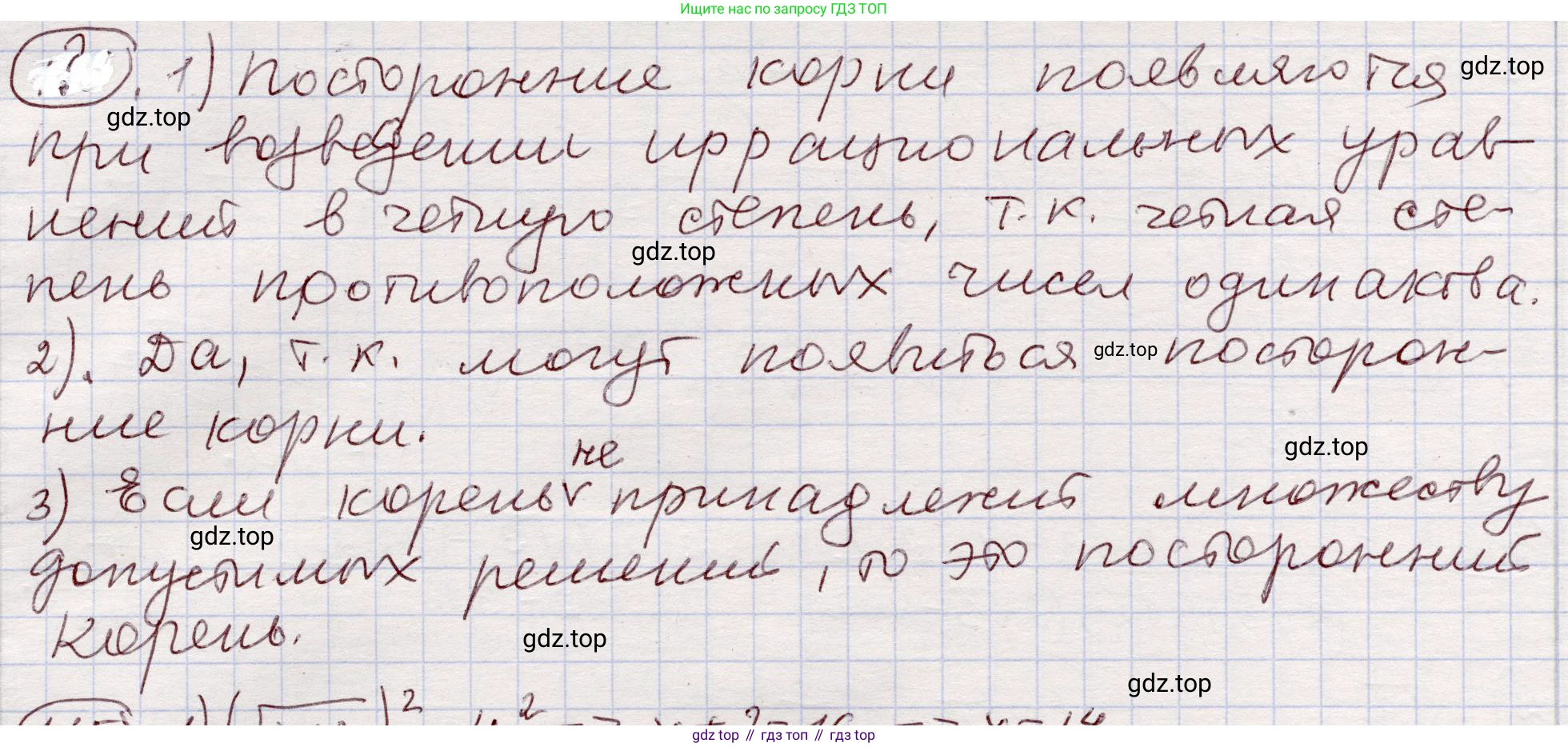 ГДЗ Алгебра, 11 класс Учебник, авторы: Абылкасымова Алма Есимбековна, Шойынбеков Каримжан Давлеталиевич, Жумагулова Зауре Абдыкеновна, издательство Мектеп, Алматы, 2015, страница 57, Решение