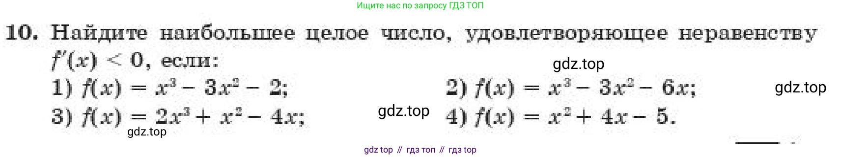 ГДЗ Алгебра, 11 класс Учебник, авторы: Абылкасымова Алма Есимбековна, Корчевский Владимир Евгеньевич, Жумагулова Зауре Абдыкеновна, издательство Мектеп, Алматы, 2019, страница 5, номер 10, Условие