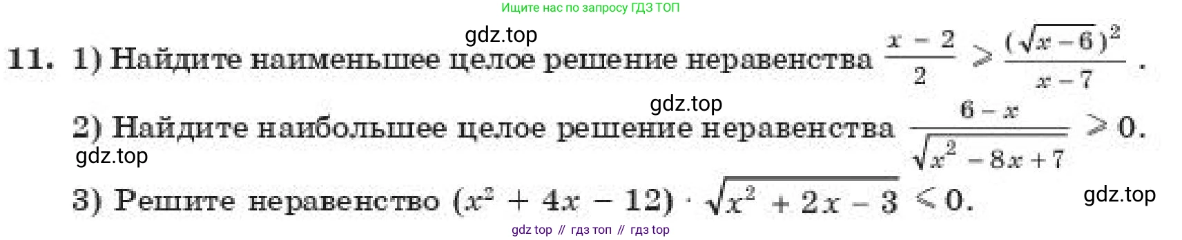 ГДЗ Алгебра, 11 класс Учебник, авторы: Абылкасымова Алма Есимбековна, Корчевский Владимир Евгеньевич, Жумагулова Зауре Абдыкеновна, издательство Мектеп, Алматы, 2019, страница 5, номер 11, Условие