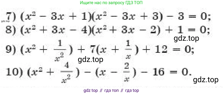 ГДЗ Алгебра, 11 класс Учебник, авторы: Абылкасымова Алма Есимбековна, Корчевский Владимир Евгеньевич, Жумагулова Зауре Абдыкеновна, издательство Мектеп, Алматы, 2019, страница 5, номер 14, Условие (продолжение 2)
