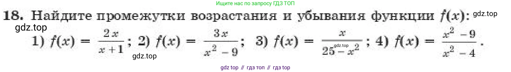 ГДЗ Алгебра, 11 класс Учебник, авторы: Абылкасымова Алма Есимбековна, Корчевский Владимир Евгеньевич, Жумагулова Зауре Абдыкеновна, издательство Мектеп, Алматы, 2019, страница 6, номер 18, Условие