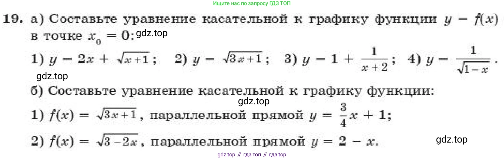 ГДЗ Алгебра, 11 класс Учебник, авторы: Абылкасымова Алма Есимбековна, Корчевский Владимир Евгеньевич, Жумагулова Зауре Абдыкеновна, издательство Мектеп, Алматы, 2019, страница 6, номер 19, Условие