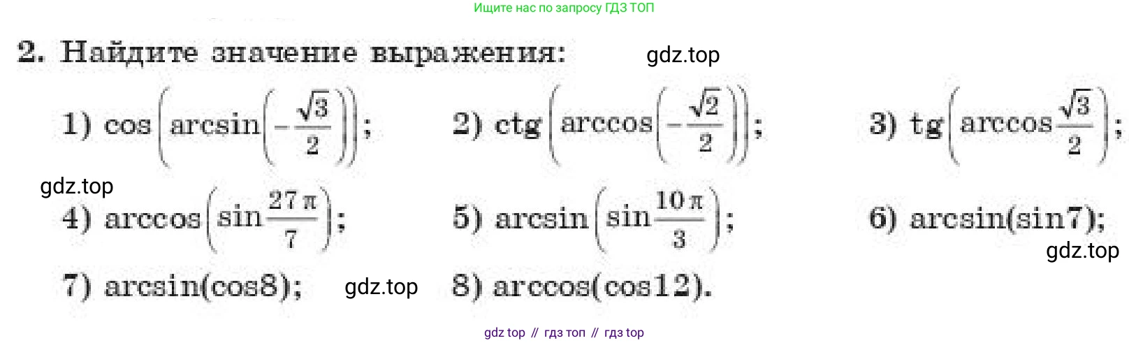 ГДЗ Алгебра, 11 класс Учебник, авторы: Абылкасымова Алма Есимбековна, Корчевский Владимир Евгеньевич, Жумагулова Зауре Абдыкеновна, издательство Мектеп, Алматы, 2019, страница 4, номер 2, Условие