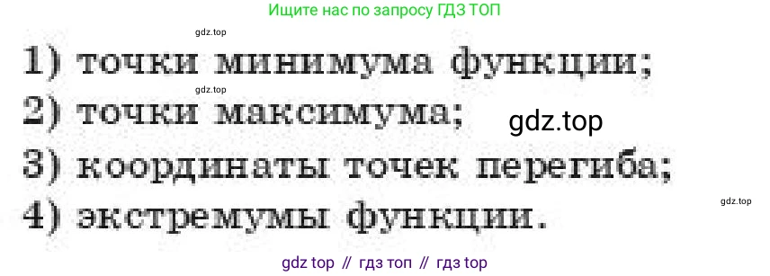 ГДЗ Алгебра, 11 класс Учебник, авторы: Абылкасымова Алма Есимбековна, Корчевский Владимир Евгеньевич, Жумагулова Зауре Абдыкеновна, издательство Мектеп, Алматы, 2019, страница 6, номер 20, Условие (продолжение 2)