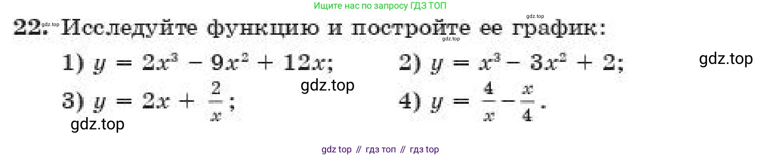 ГДЗ Алгебра, 11 класс Учебник, авторы: Абылкасымова Алма Есимбековна, Корчевский Владимир Евгеньевич, Жумагулова Зауре Абдыкеновна, издательство Мектеп, Алматы, 2019, страница 7, номер 22, Условие