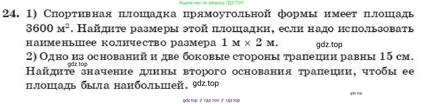 ГДЗ Алгебра, 11 класс Учебник, авторы: Абылкасымова Алма Есимбековна, Корчевский Владимир Евгеньевич, Жумагулова Зауре Абдыкеновна, издательство Мектеп, Алматы, 2019, страница 7, номер 24, Условие