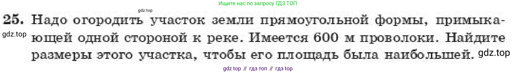 ГДЗ Алгебра, 11 класс Учебник, авторы: Абылкасымова Алма Есимбековна, Корчевский Владимир Евгеньевич, Жумагулова Зауре Абдыкеновна, издательство Мектеп, Алматы, 2019, страница 7, номер 25, Условие