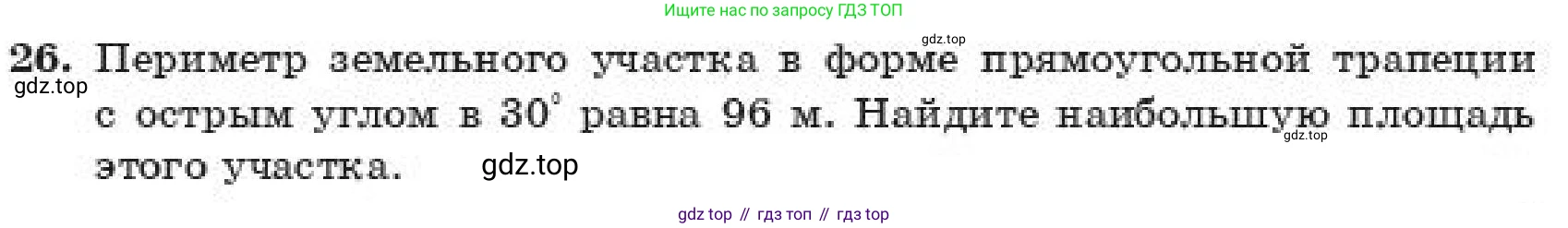 ГДЗ Алгебра, 11 класс Учебник, авторы: Абылкасымова Алма Есимбековна, Корчевский Владимир Евгеньевич, Жумагулова Зауре Абдыкеновна, издательство Мектеп, Алматы, 2019, страница 7, номер 26, Условие