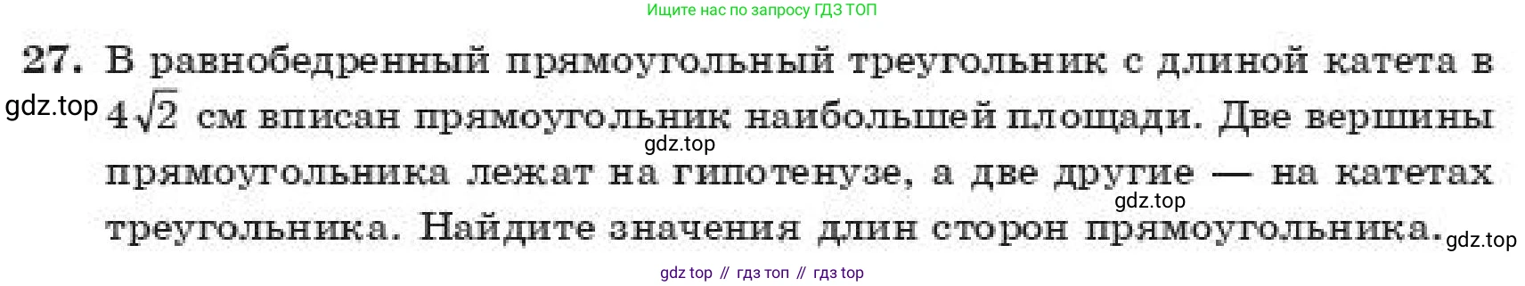ГДЗ Алгебра, 11 класс Учебник, авторы: Абылкасымова Алма Есимбековна, Корчевский Владимир Евгеньевич, Жумагулова Зауре Абдыкеновна, издательство Мектеп, Алматы, 2019, страница 8, номер 27, Условие